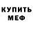 Амфетамин 97% TheDimaSendy