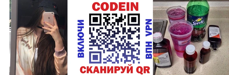 наркота Можга hydra рабочий сайт Кодеин Purple Drank