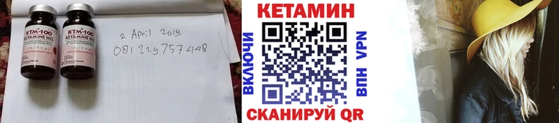 Кетамин VHQ  Можга 