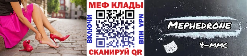 МЕФ кристаллы  купить  сайты  дарк нет формула  Можга 